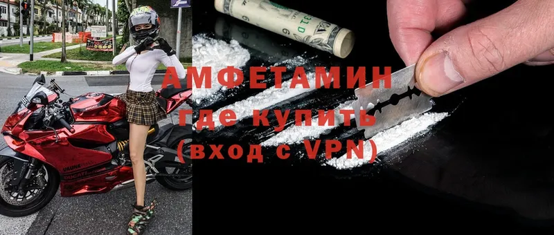 Amphetamine Розовый  где купить   МЕГА ТОР  Новоалтайск 