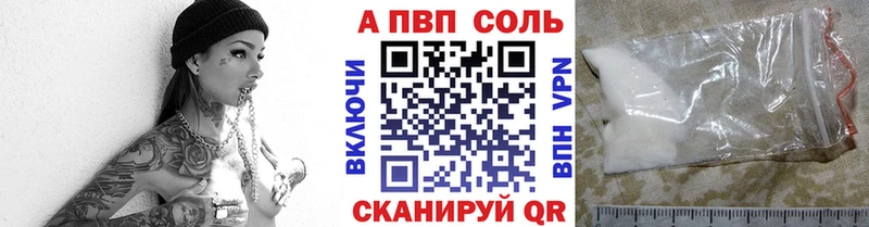 MEGA как войти  Новоалтайск  A-PVP Crystall 