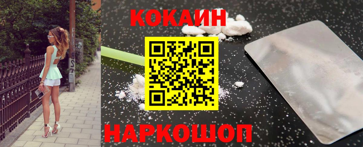 Новоалтайск  Кокаин Fish Scale  Вход с VPN  COCAIN Боливия 