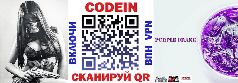 ОМГ ОМГ как войти  Новоалтайск  Codein Purple Drank 