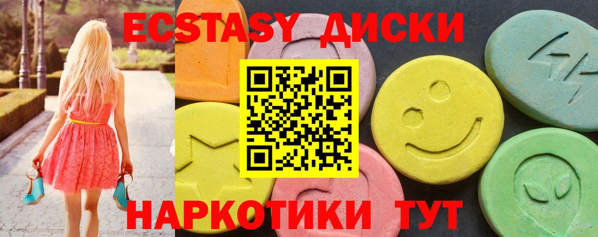 Экстази TESLA Новоалтайск