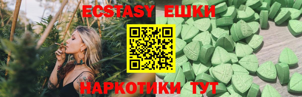 нарко площадка клад  Ecstasy  Ecstasy Cube  Новоалтайск  Вход с VPN  ЭКСТАЗИ TESLA 