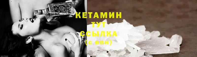 КЕТАМИН ketamine  где купить наркотик  Новоалтайск 