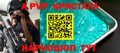 мяу мяу кристалл Гусев