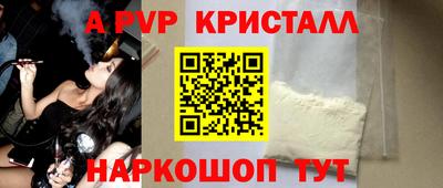 мяу мяу кристалл Гусев