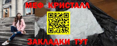 мяу мяу кристалл Гусев