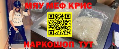 мяу мяу кристалл Гусев