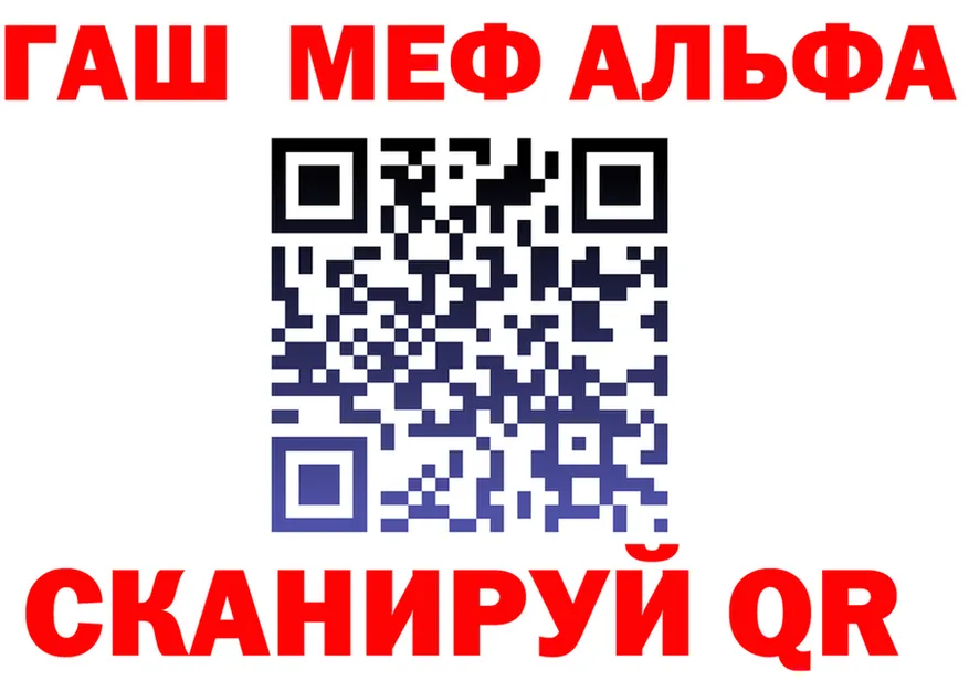 Альфа ПВП Crystall зеркало дарк нет MEGA Новоалтайск