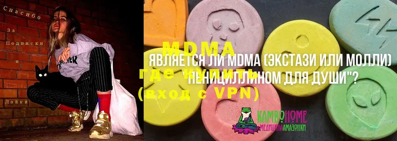 MDMA молли  это Telegram  Новоалтайск 