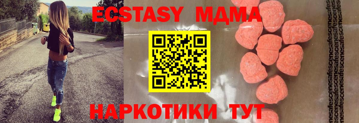 МДМА VHQ  МДМА  Новоалтайск  MDMA молли  Вход с VPN 