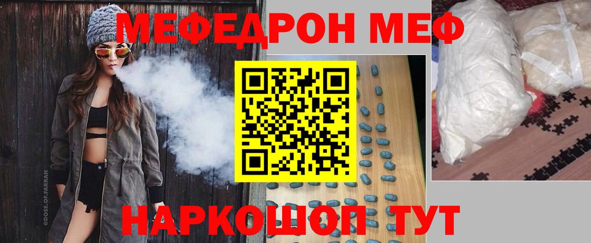Меф мяу мяу кристаллы Новоалтайск