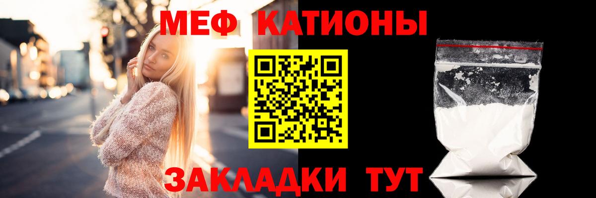 МЕФ мука  Вход с VPN  МЯУ-МЯУ  МЯУ-МЯУ кристаллы  Новоалтайск 