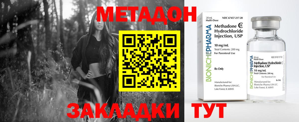 Метадон белоснежный  Вход с VPN  Новоалтайск  МЕТАДОН methadone 
