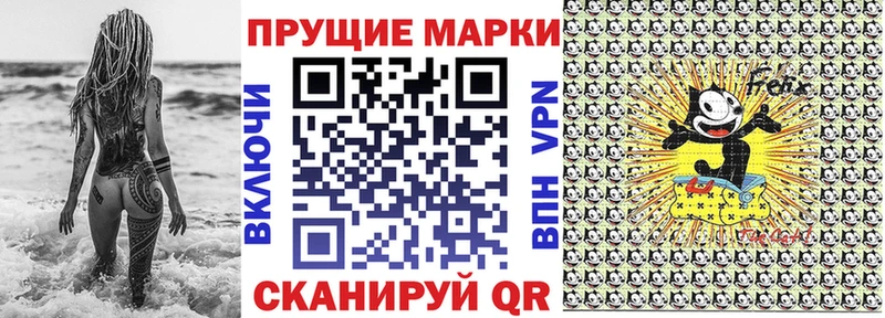 Наркотические марки 1500мкг  Новоалтайск 