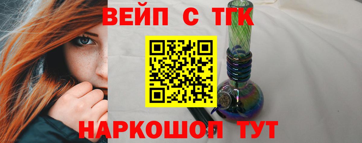 ТГК концентрат Новоалтайск